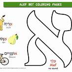 alef bet coloring pages
